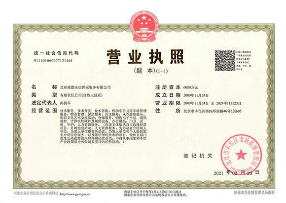 米兰体育·米兰公司官方网站-米兰(中国) - 营业执照